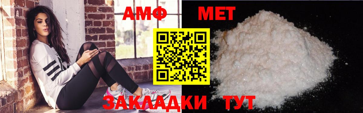 Amphetamine Розовый  Вход с VPN  АМФ  Муравленко 