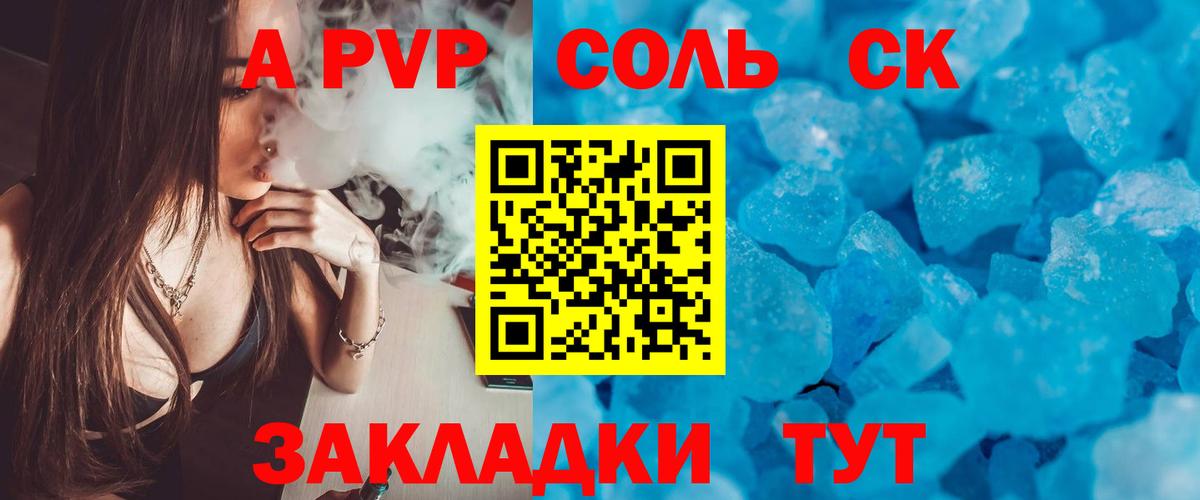 Муравленко  APVP СК  Альфа ПВП  Альфа ПВП СК  Вход с VPN  сколько стоит  Альфа ПВП Crystall 