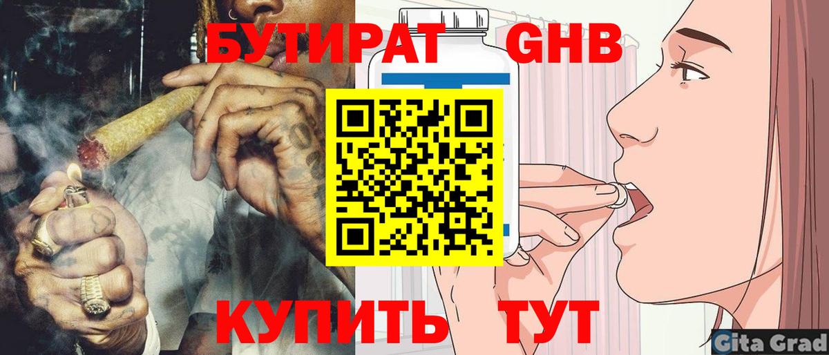 Муравленко  Бутират оксана  БУТИРАТ  Вход с VPN 