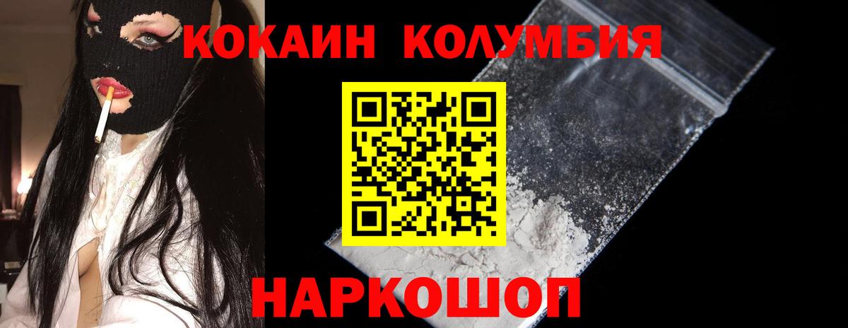 Кокаин 98% Муравленко