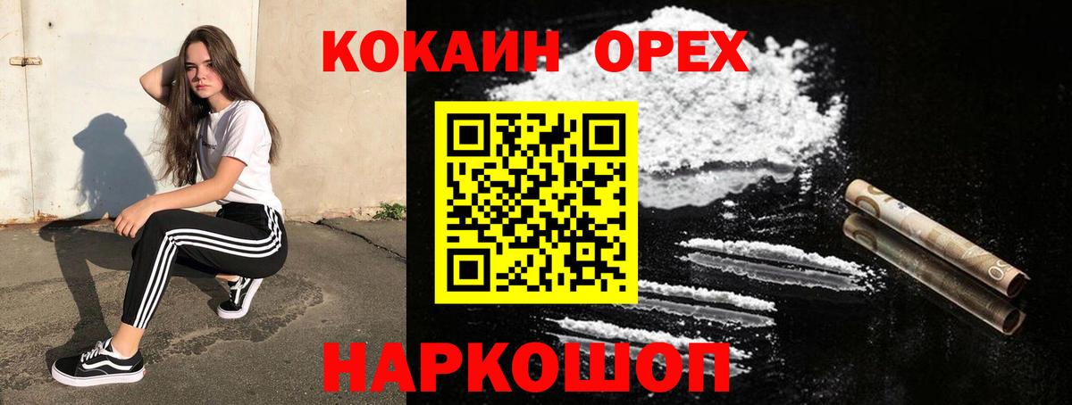 Муравленко  COCAIN Перу  Вход с VPN  Cocaine VHQ 