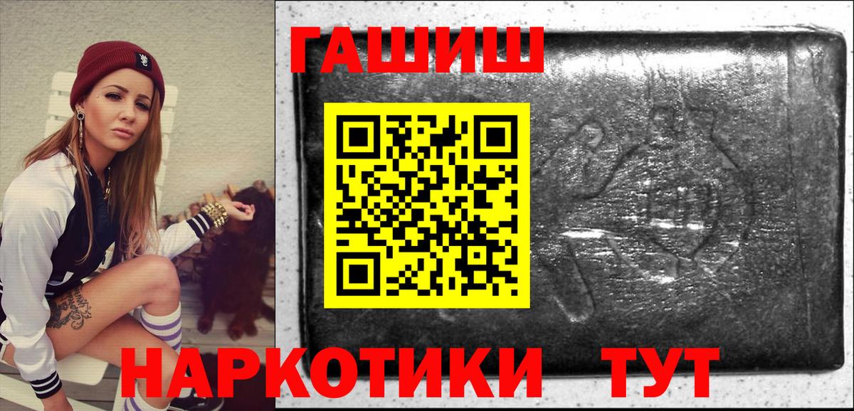 Гашиш VHQ  ГАШИШ Cannabis  Муравленко  Вход с VPN 