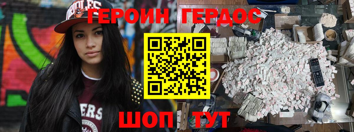 Муравленко  ГЕРОИН Афган  Героин  Вход с VPN 