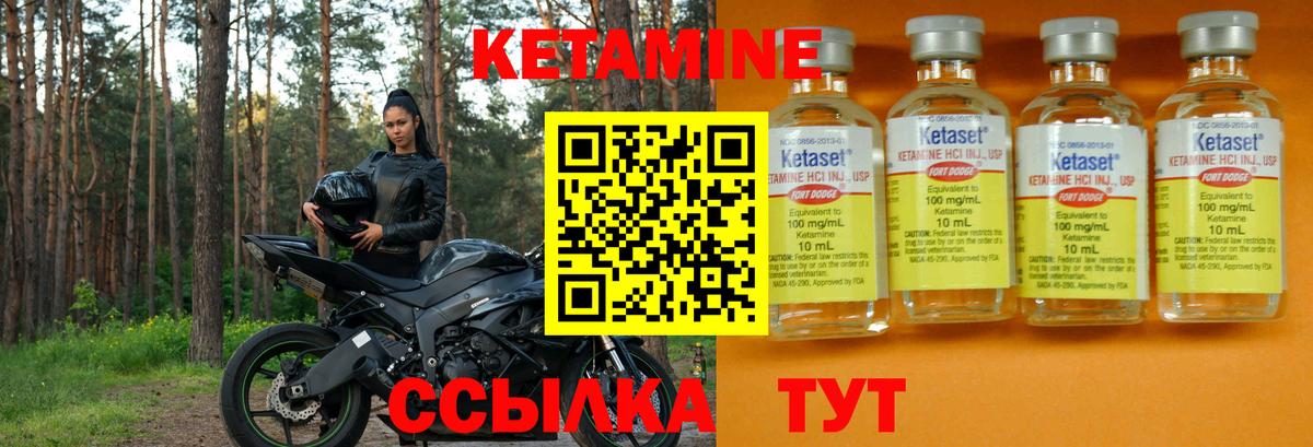  зеркало  Вход с VPN  Муравленко  Кетамин VHQ 