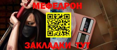 мескалин Гуково