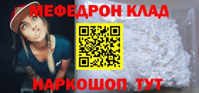 мефедрон мука Гудермес