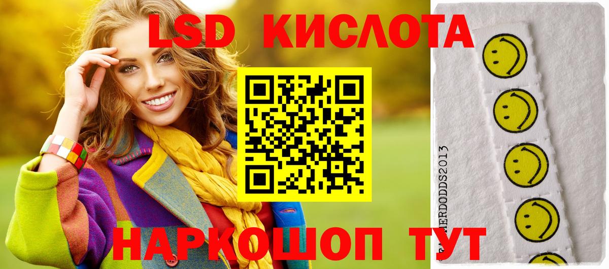 LSD-25 экстази кислота Муравленко