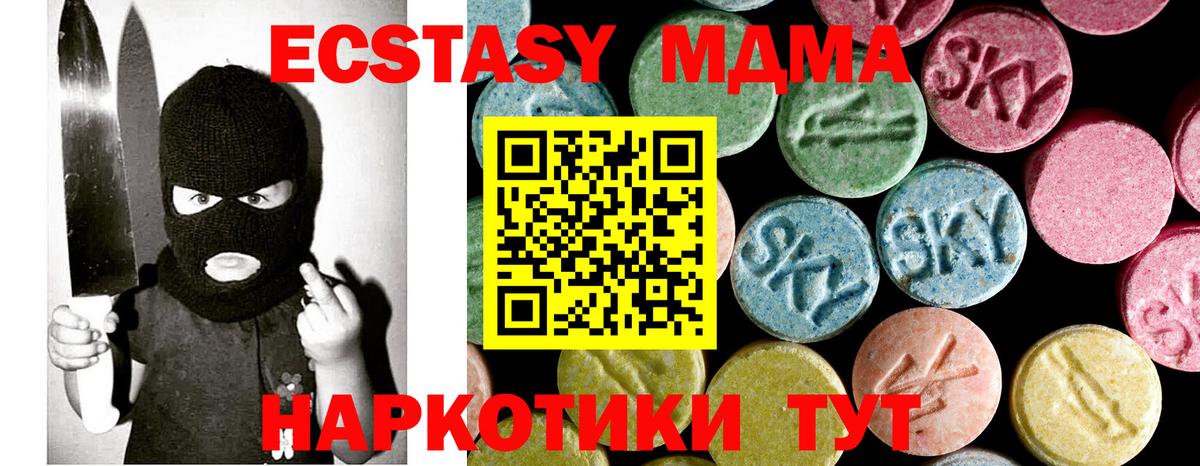 МДМА Molly  Вход с VPN  Муравленко 