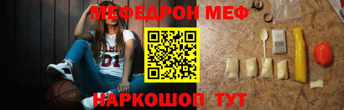 Муравленко  МЯУ-МЯУ VHQ  МЕФ  Меф 4 MMC  Меф  Вход с VPN 