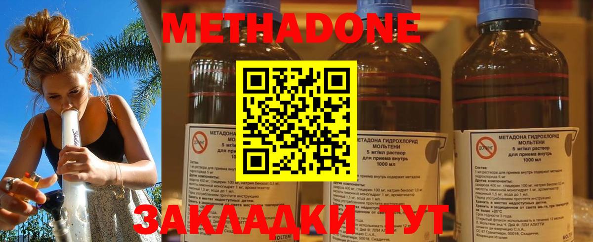 Метадон мёд  Метадон methadone  Муравленко  mega как зайти  Вход с VPN 