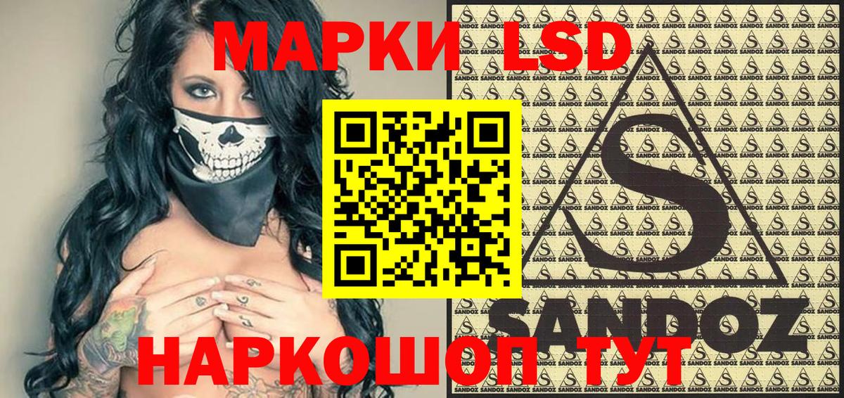Муравленко  Наркотические марки 1,5мг  Вход с VPN 