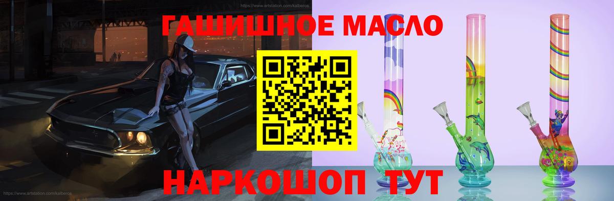 Муравленко  как найти закладки  Вход с VPN  ТГК жижа 