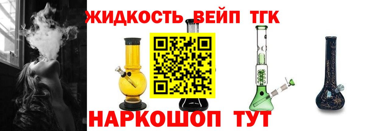 ТГК гашишное масло Муравленко